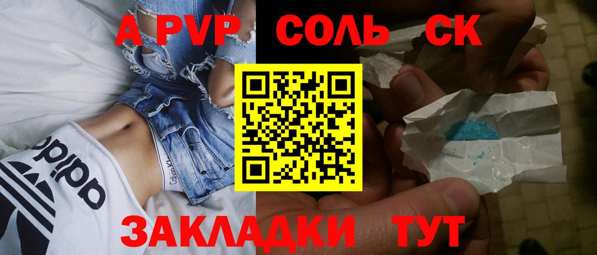 Альфа ПВП VHQ Каменск-Шахтинский