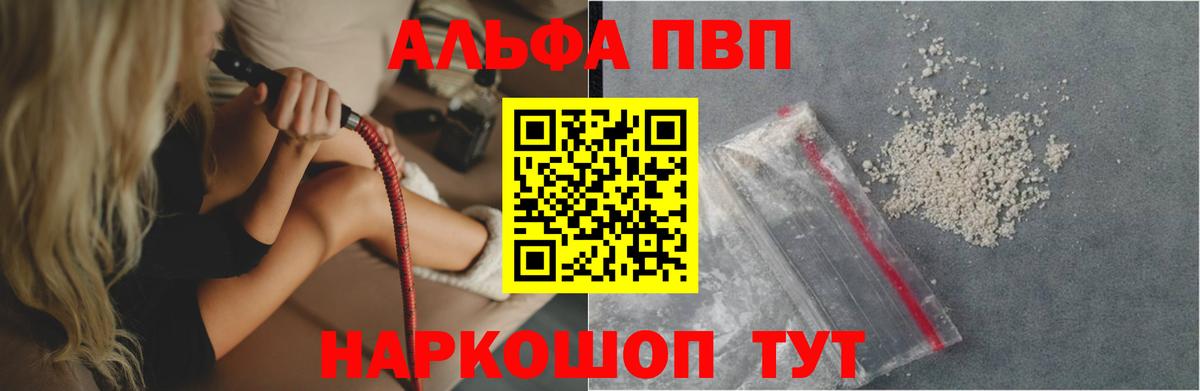 купить наркотики цена  Alpha PVP СК КРИС  Каменск-Шахтинский  A PVP кристаллы 
