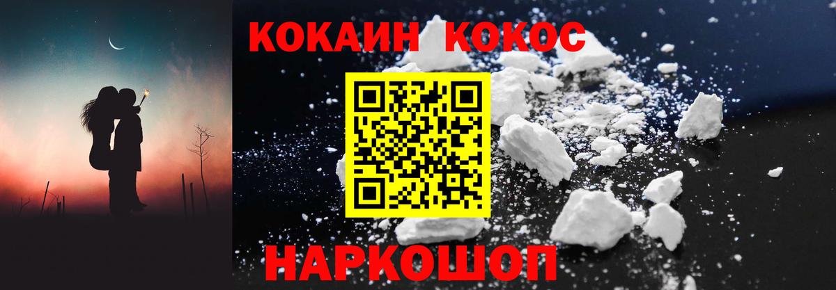 даркнет сайт  КОКАИН Fish Scale  Вход с VPN  КОКАИН 99%  Каменск-Шахтинский 