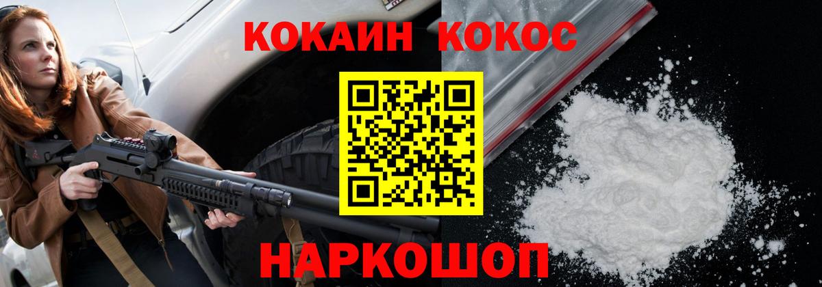 Cocaine 99% Каменск-Шахтинский