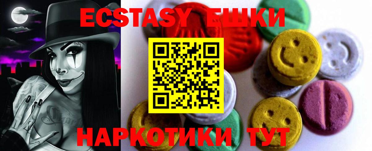 Ecstasy TESLA  ЭКСТАЗИ mix  Вход с VPN  Ecstasy  Каменск-Шахтинский 