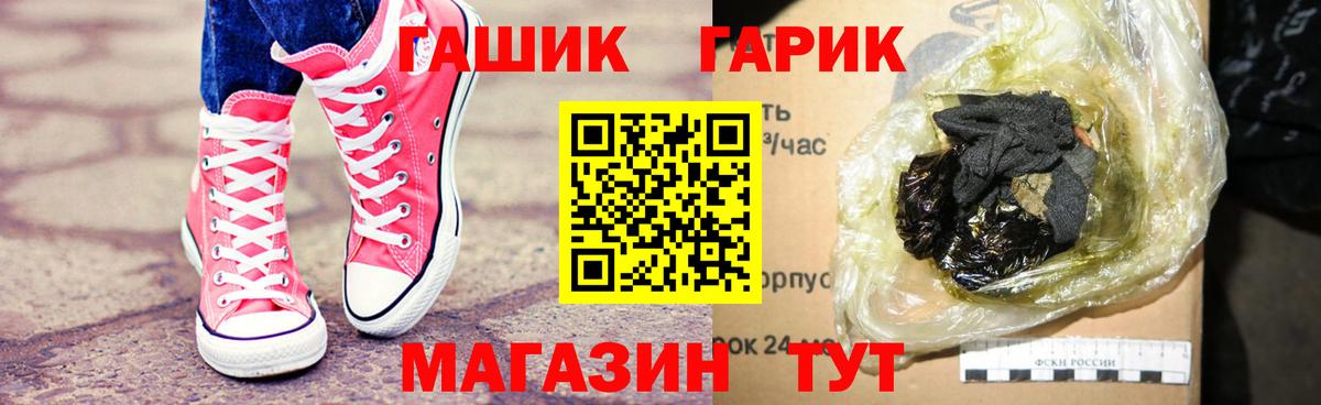 ГАШ гарик  Каменск-Шахтинский  ГАШ гашик 