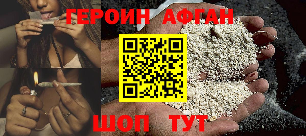 Героин белый  Вход с VPN  Каменск-Шахтинский 