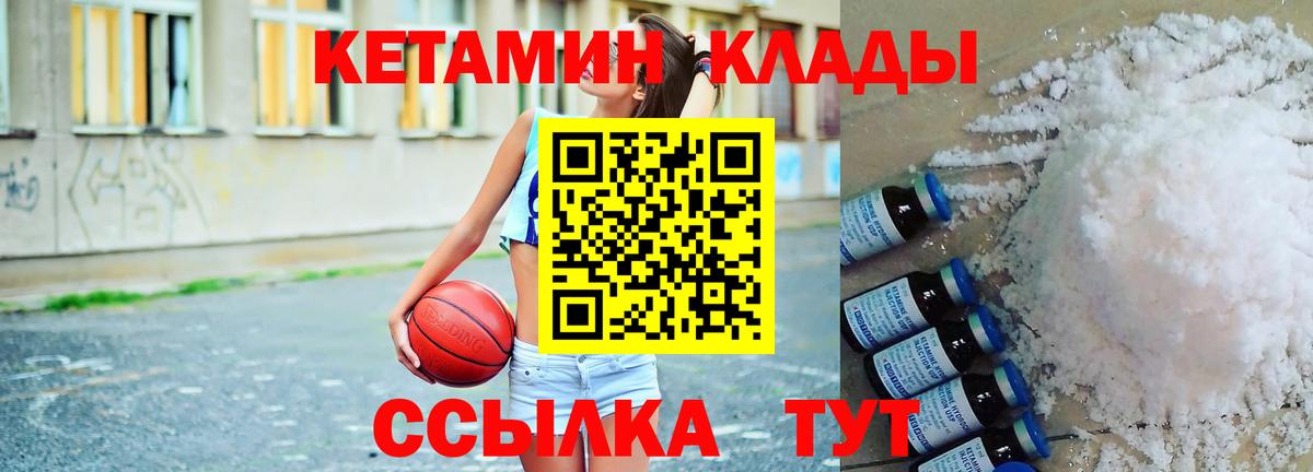 Кетамин VHQ Каменск-Шахтинский