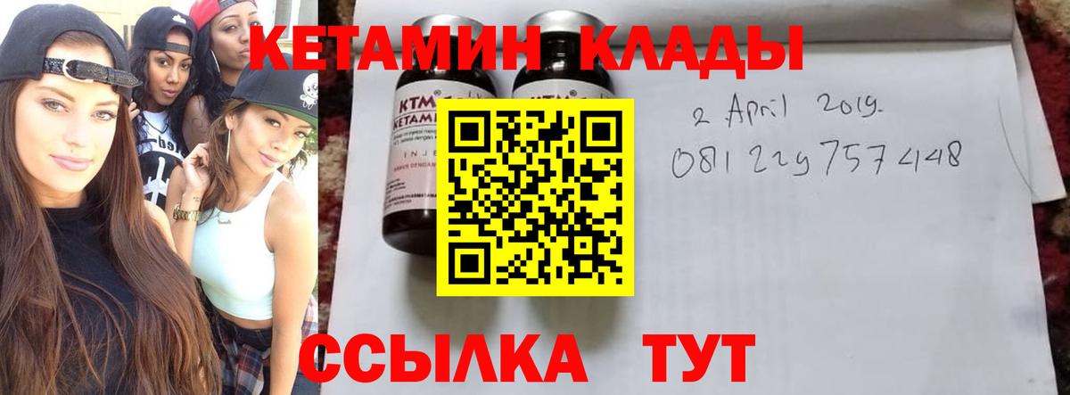 Каменск-Шахтинский  Кетамин ketamine  КЕТАМИН VHQ  hydra ONION  Вход с VPN 