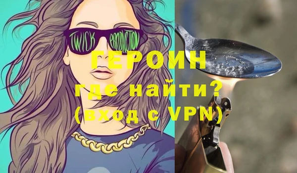 героин Мегион