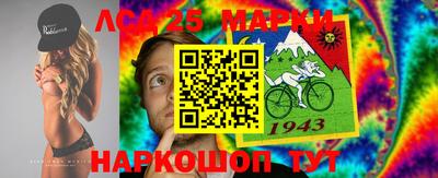 марки lsd Гай
