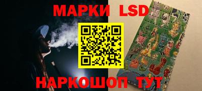 марки lsd Гай