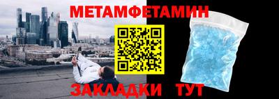 метамфетамин Балахна