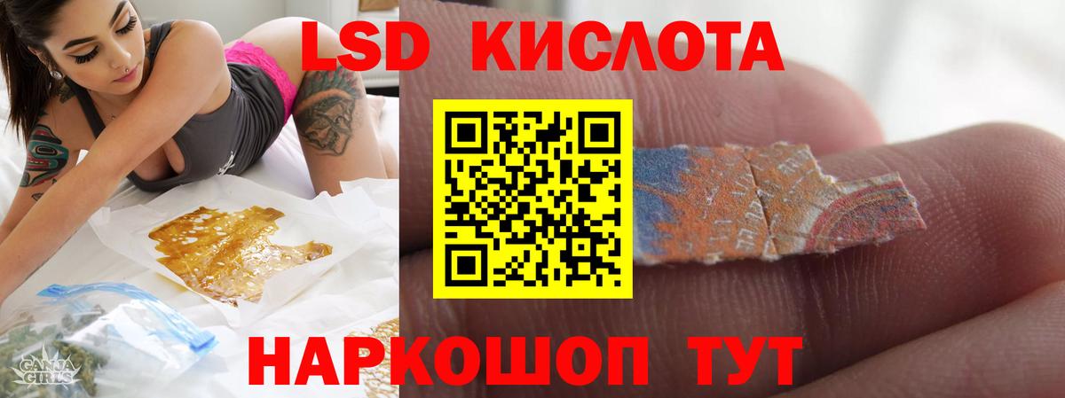 Лсд 25 экстази  ЛСД экстази ecstasy  Каменск-Шахтинский  ЛСД экстази кислота 