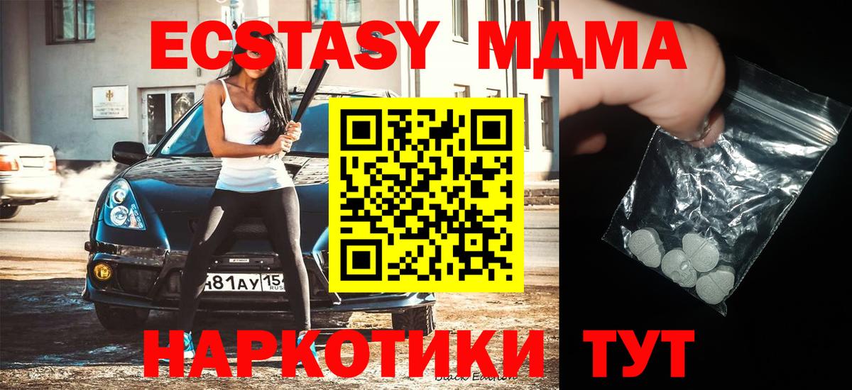 Каменск-Шахтинский  MDMA Molly  Вход с VPN  MDMA Molly 