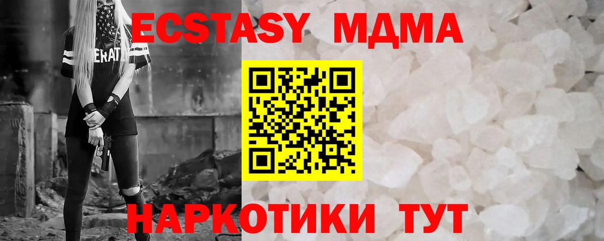 MDMA кристаллы  МДМА кристаллы  Каменск-Шахтинский 