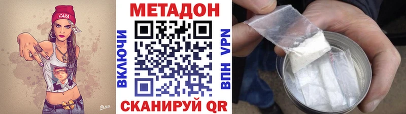 площадка какой сайт  ОМГ ОМГ зеркало  Каменск-Шахтинский  МЕТАДОН VHQ 