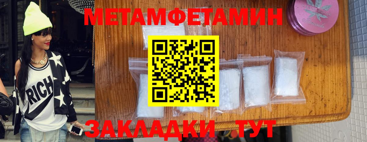 МЕТАМФЕТАМИН Methamphetamine  МЕТАМФЕТАМИН Methamphetamine  Вход с VPN  МЕТАМФЕТАМИН  Каменск-Шахтинский 