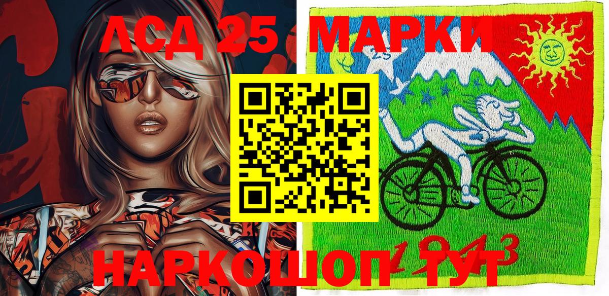 Марки 25I-NBOMe 1,5мг  Марки 25I-NBOMe 1,5мг  Каменск-Шахтинский  наркошоп  Вход с VPN 