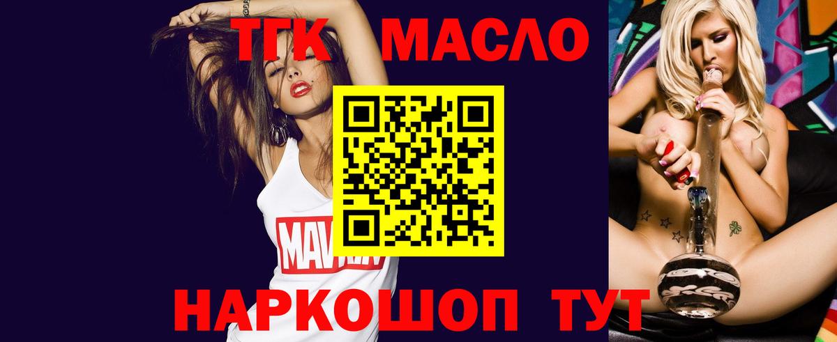 Дистиллят ТГК вейп с тгк Каменск-Шахтинский